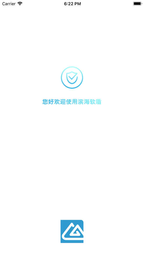 滨海软盾下载 v4.30.3 3