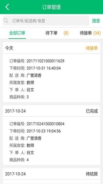天天采配下载 v1.0.7 0