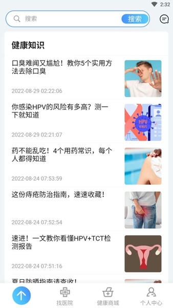 数智家医下载 v1.55.0 2