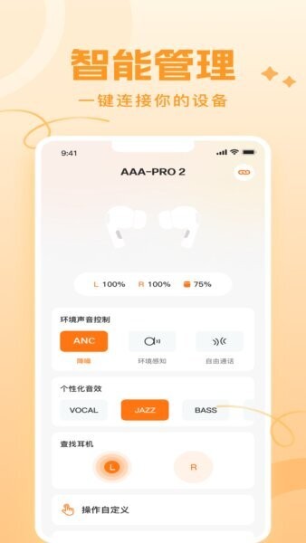 Joy Audio下载 v1.4.11 0