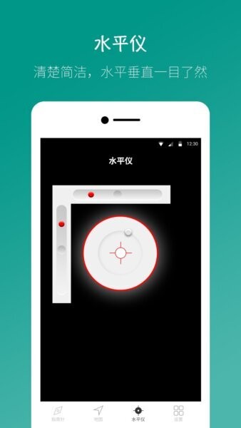 桔子指南针下载 v7.8.52