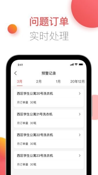 胖乖商家版下载 v3.7.10 2