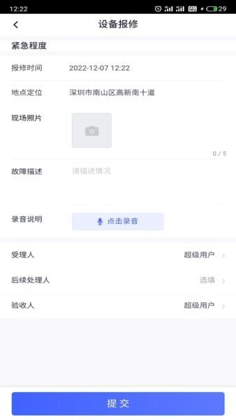明源移动物管下载 v1.4.61