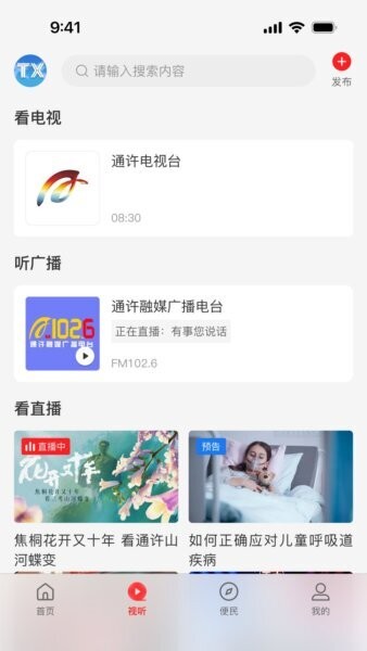 云上通许下载 v3.0.01