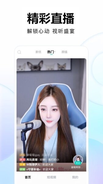 繁星直播下载 v6.70.002