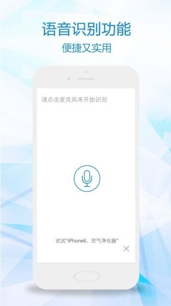 比一比价下载 v3.2.83