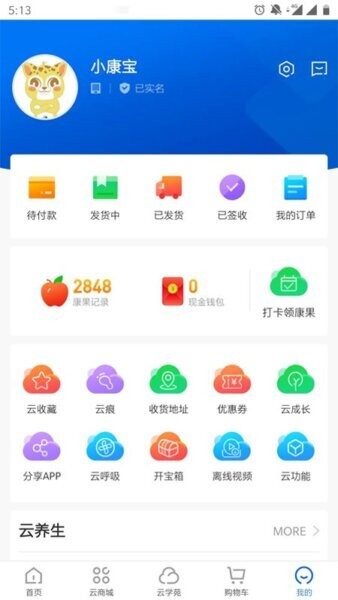 康婷云生活商城下载 v1.6.41