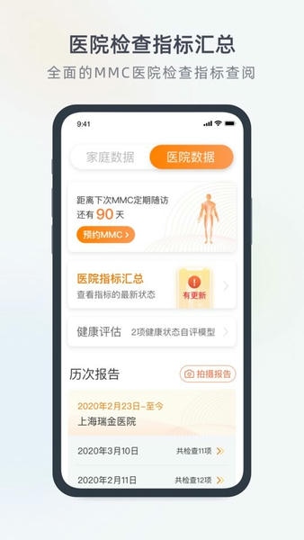 智众健康助手下载 v4.7.81