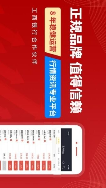 集金号下载 v2.28.41