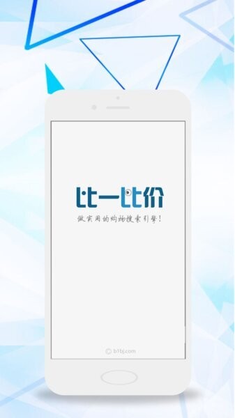 比一比价下载 v3.2.80