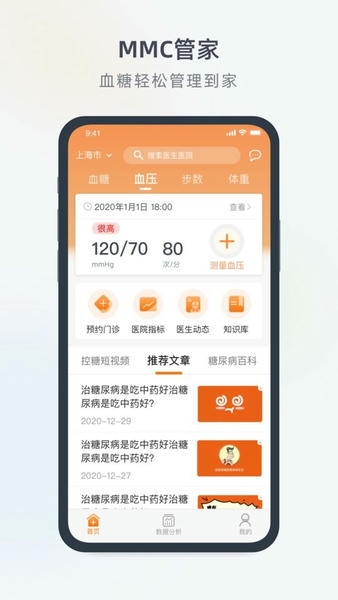 智众健康助手下载 v4.7.83
