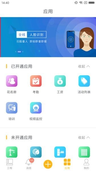 济工网工友版下载 v5.3.23