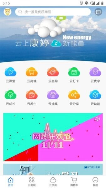 康婷云生活商城下载 v1.6.40
