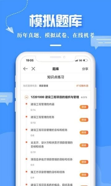 正保职业教育下载 v8.5.70