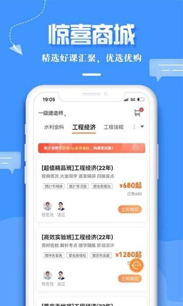 正保职业教育下载 v8.5.71