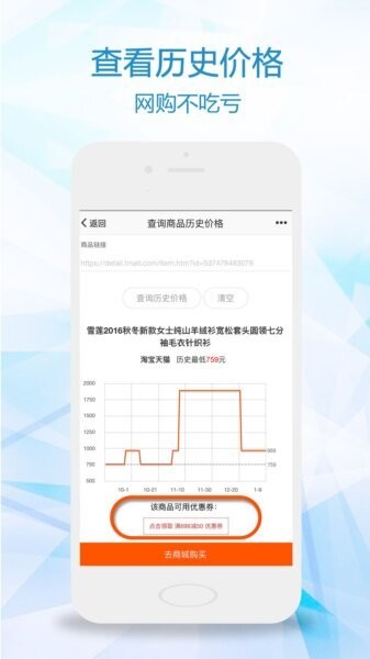比一比价下载 v3.2.81