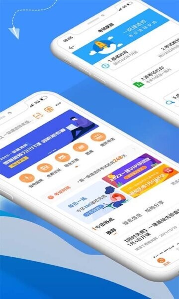 正保职业教育下载 v8.5.73