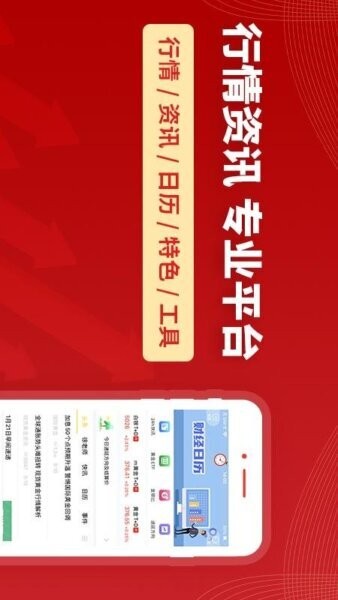 集金号下载 v2.28.40