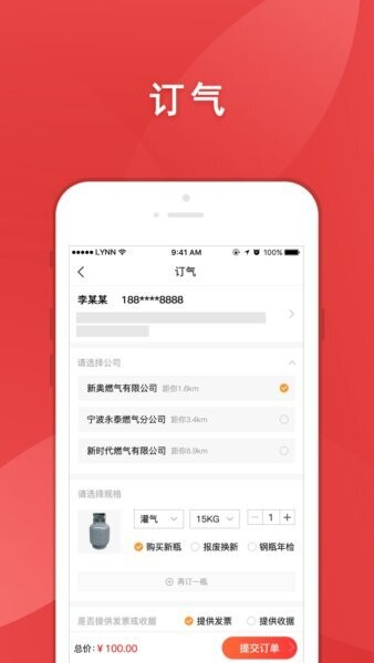 气来了下载 v2.4.61
