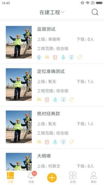 济工网工友版下载 v5.3.20
