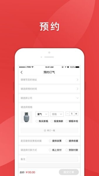 气来了下载 v2.4.62