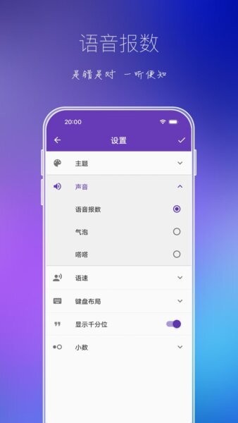 悟空计算器下载 v7.5.01