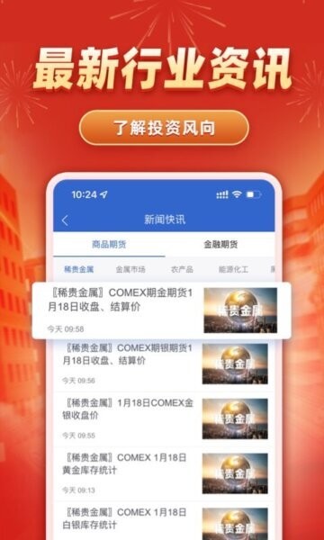 格林大华智赢下载 v5.7.03