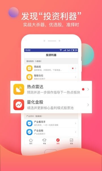 众赢财富通下载 v3.37.123