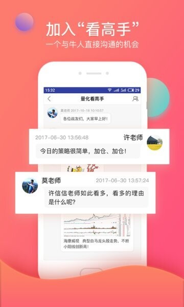 众赢财富通下载 v3.37.122