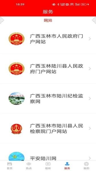 云上陆川下载 v3.13.11233