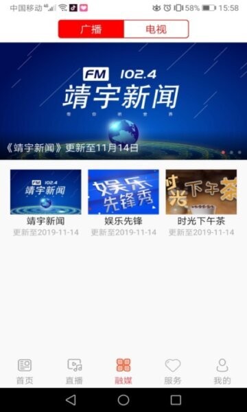 红色靖宇下载 v1.1.62