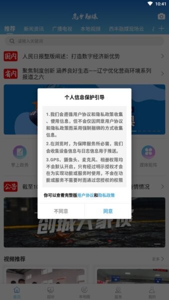 鹿乡融媒下载 v3.9.00