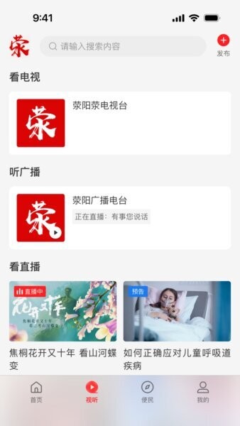 我看荥下载 v3.0.51