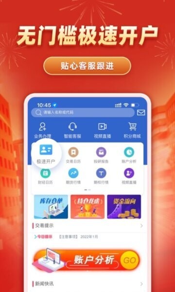 格林大华智赢下载 v5.7.01