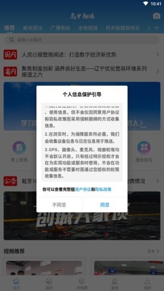鹿乡融媒下载 v3.9.01