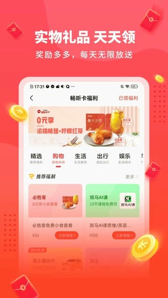 懒人听书极速版下载 v2.4.81.2880