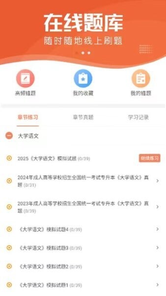 小艇网校下载 v5.5.102