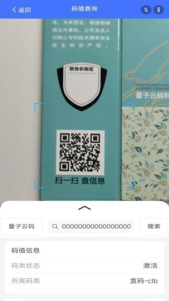 量子溯源下载 v1.2.803