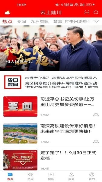 云上陆川下载 v3.13.11230