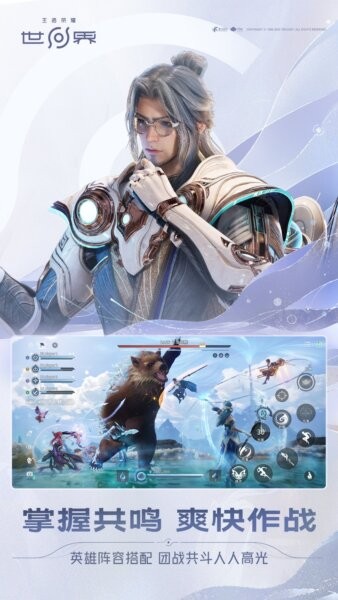 王者荣耀世界下载 v1.0.6.62