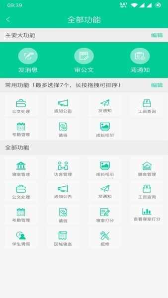 乐教有道下载 v2.8.312
