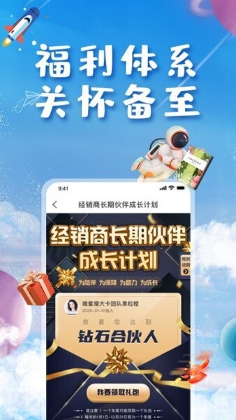 唯蜜星球下载 v1.5.10