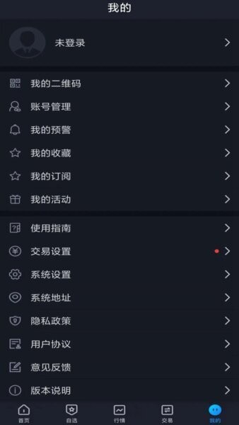 掌上宏源下载 v5.6.7 3
