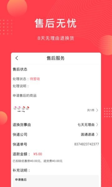 云车品下载 v2.4.13