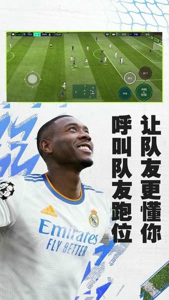 FIFA足球世界下载 v31.0.022
