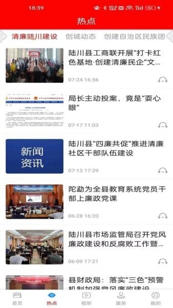 云上陆川下载 v3.13.11231