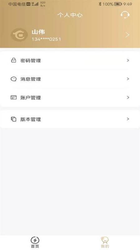 华夏惠租下载 v2.0.4.62