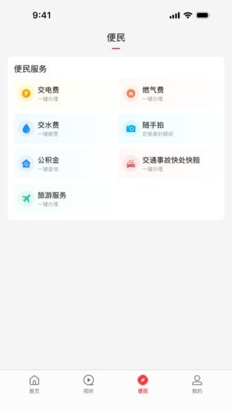 云上舞阳下载 v3.0.42