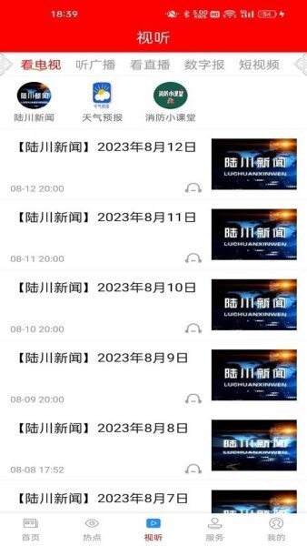 云上陆川下载 v3.13.11232