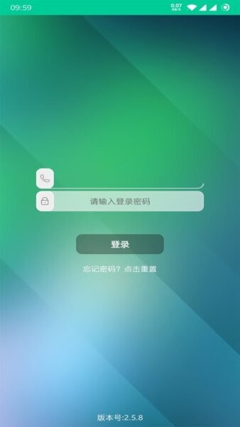 乐教有道下载 v2.8.311
